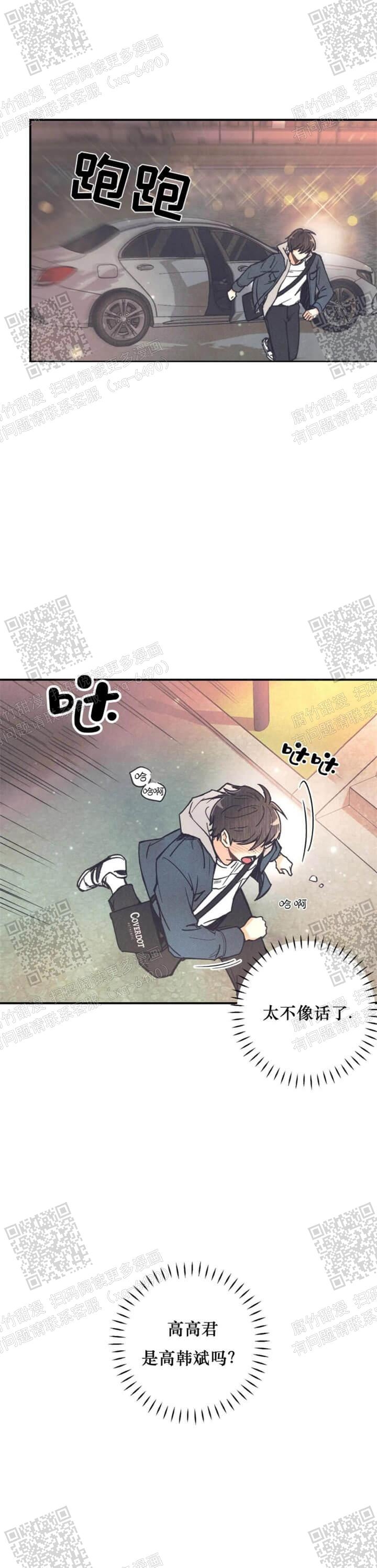 《偏偏》漫画最新章节第85话免费下拉式在线观看章节第【18】张图片