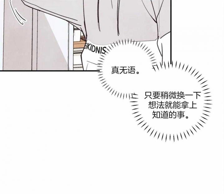 《偏偏》漫画最新章节第67话免费下拉式在线观看章节第【22】张图片