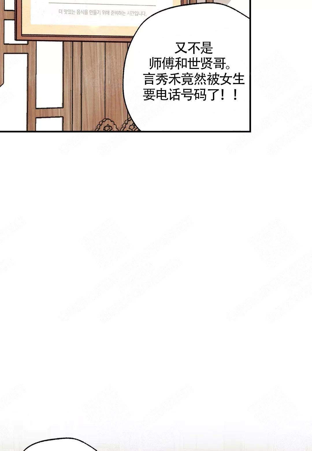 《偏偏》漫画最新章节第40话免费下拉式在线观看章节第【13】张图片