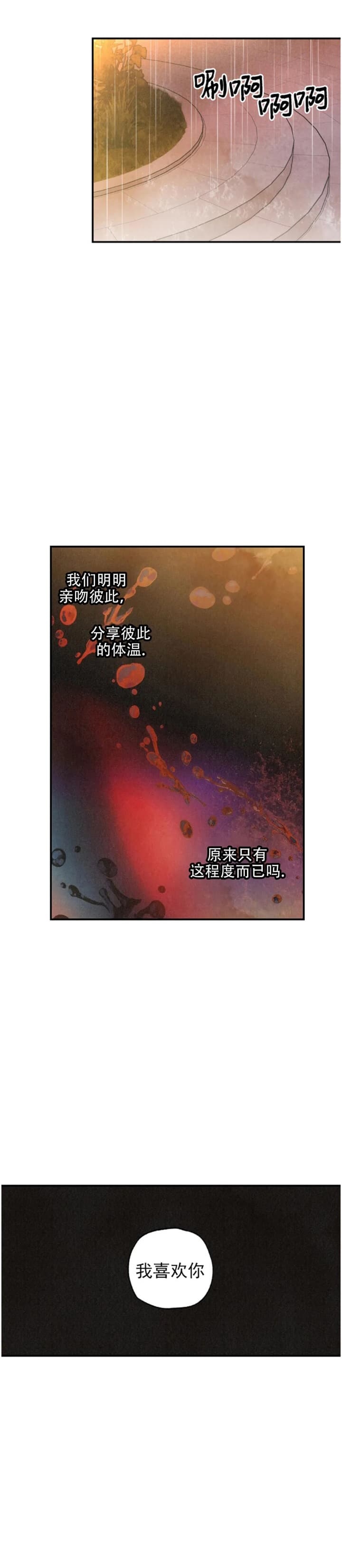 《偏偏》漫画最新章节第130话免费下拉式在线观看章节第【3】张图片