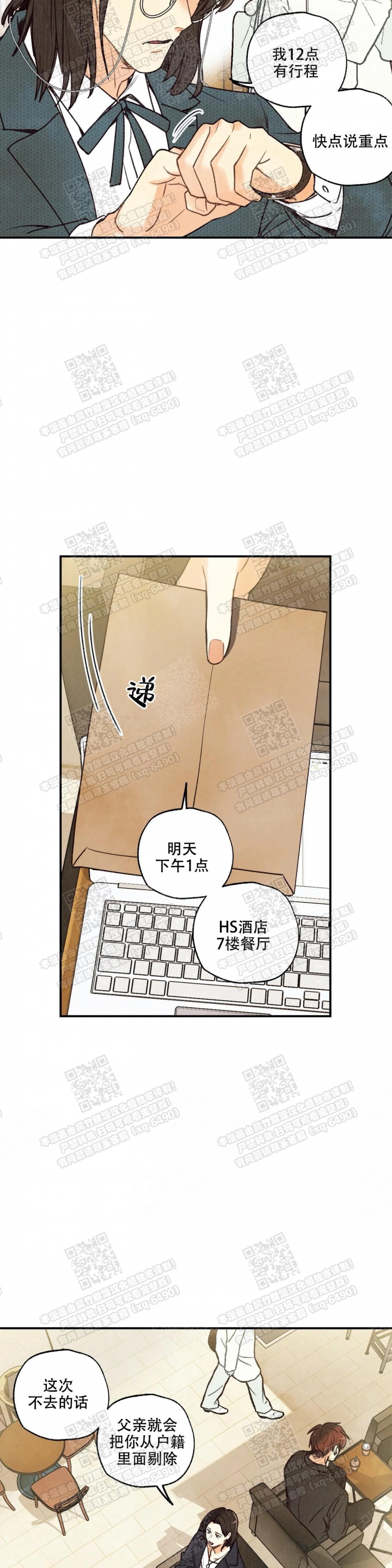 《偏偏》漫画最新章节第76话免费下拉式在线观看章节第【9】张图片