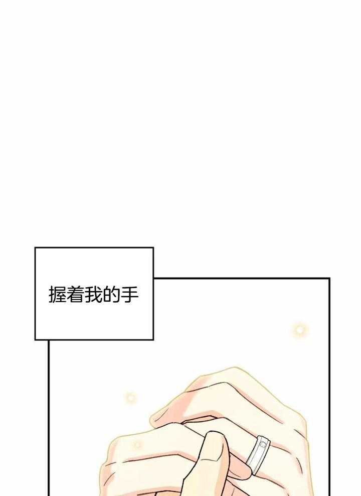 《偏偏》漫画最新章节第162话免费下拉式在线观看章节第【26】张图片