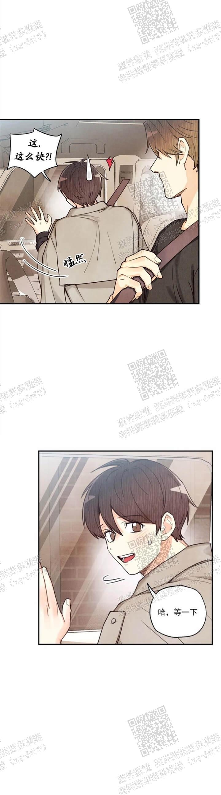 《偏偏》漫画最新章节第97话免费下拉式在线观看章节第【17】张图片