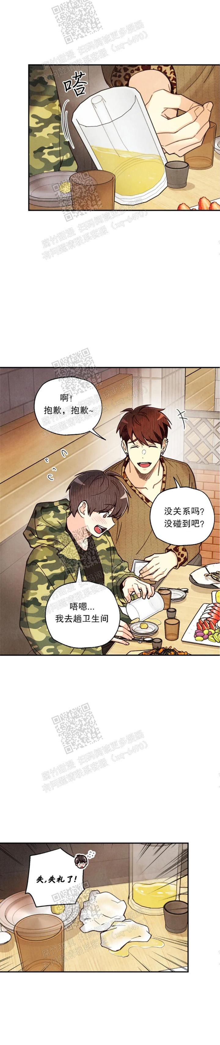 《偏偏》漫画最新章节第114话免费下拉式在线观看章节第【13】张图片