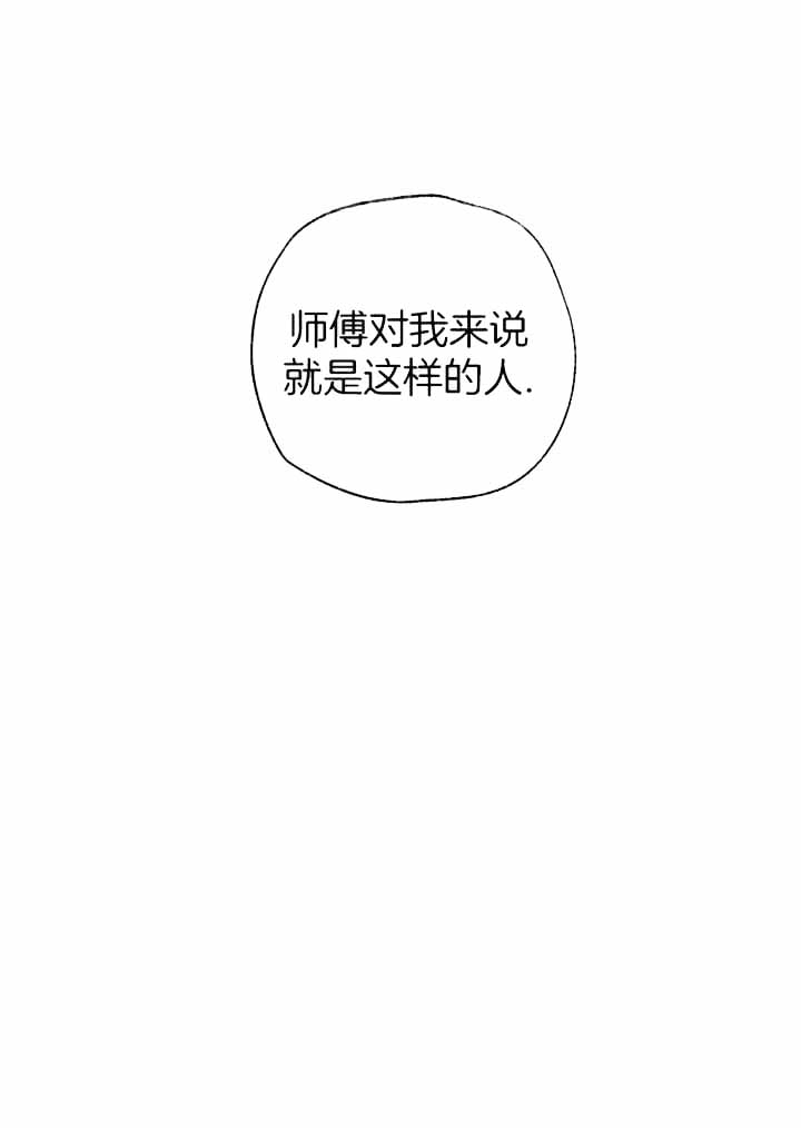 《偏偏》漫画最新章节第153话免费下拉式在线观看章节第【35】张图片