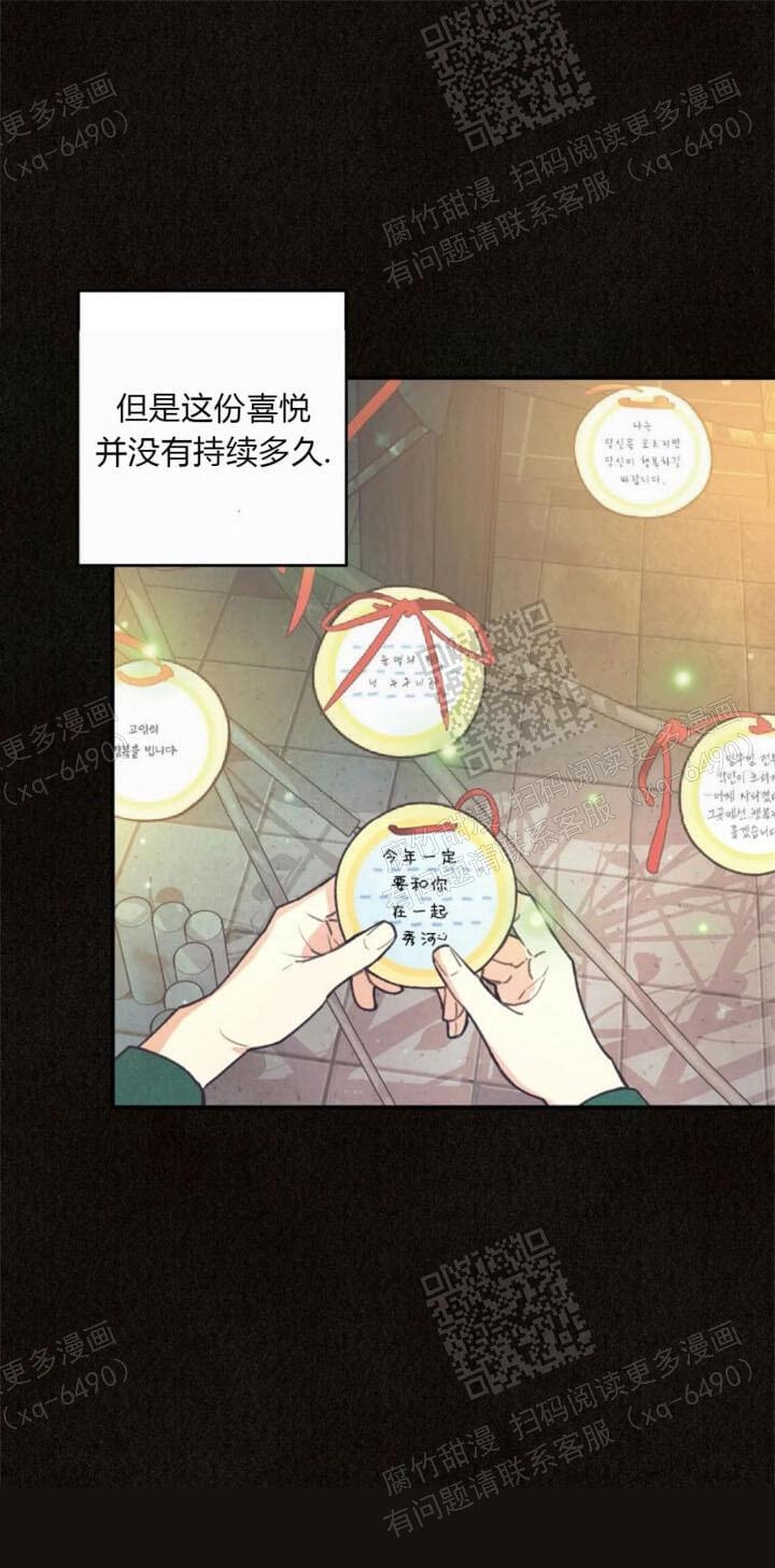 《偏偏》漫画最新章节第91话免费下拉式在线观看章节第【4】张图片