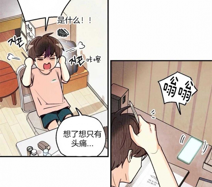 《偏偏》漫画最新章节第72话免费下拉式在线观看章节第【32】张图片