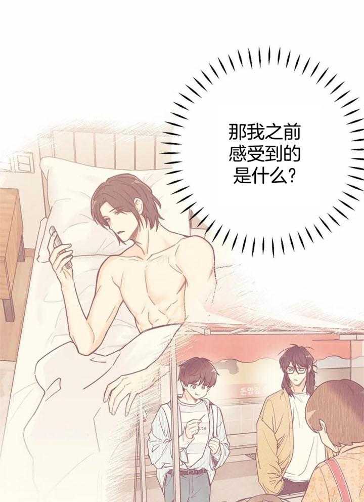 《偏偏》漫画最新章节第145话免费下拉式在线观看章节第【5】张图片