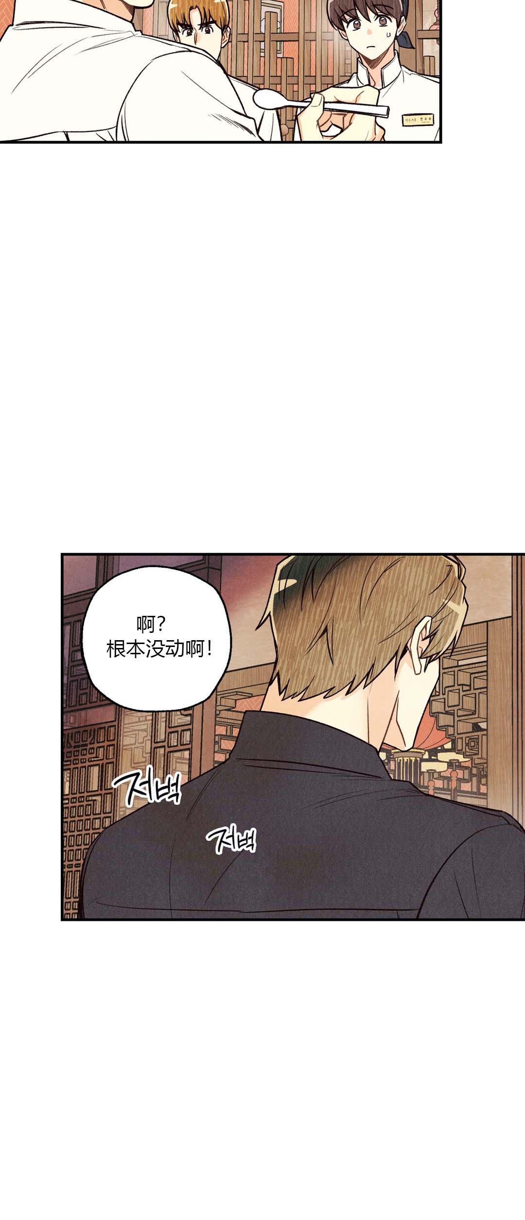 《偏偏》漫画最新章节第26话免费下拉式在线观看章节第【24】张图片