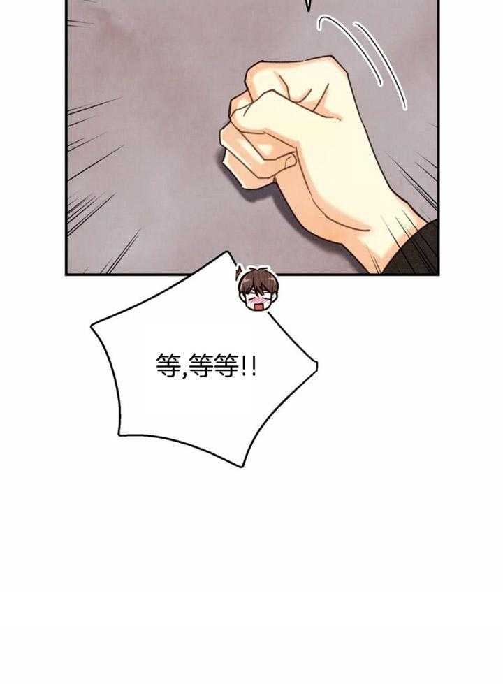 《偏偏》漫画最新章节第152话免费下拉式在线观看章节第【9】张图片