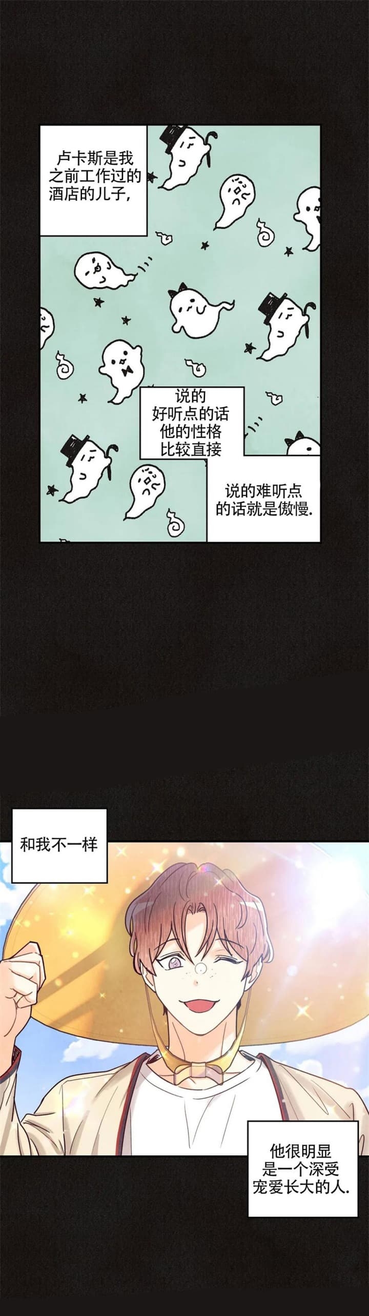 《偏偏》漫画最新章节第136话免费下拉式在线观看章节第【7】张图片