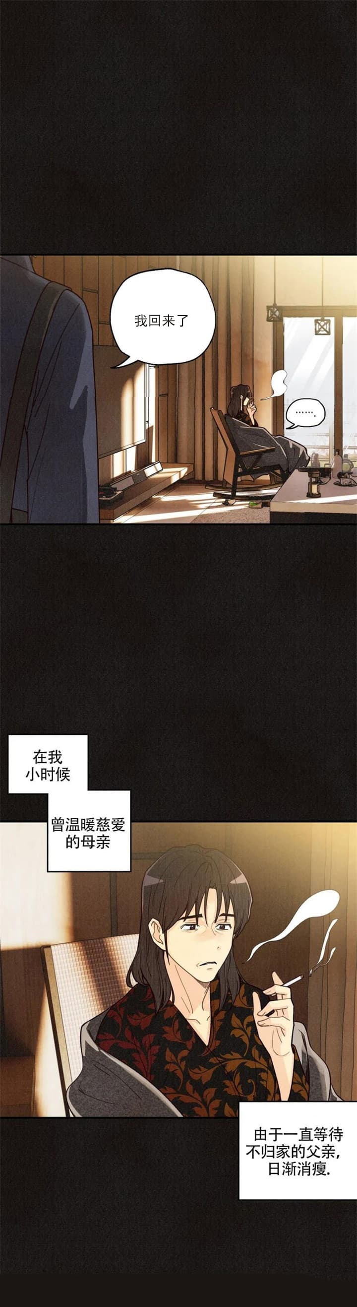 《偏偏》漫画最新章节第135话免费下拉式在线观看章节第【18】张图片