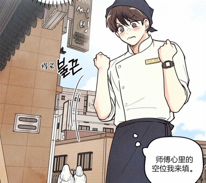 《偏偏》漫画最新章节第69话免费下拉式在线观看章节第【38】张图片