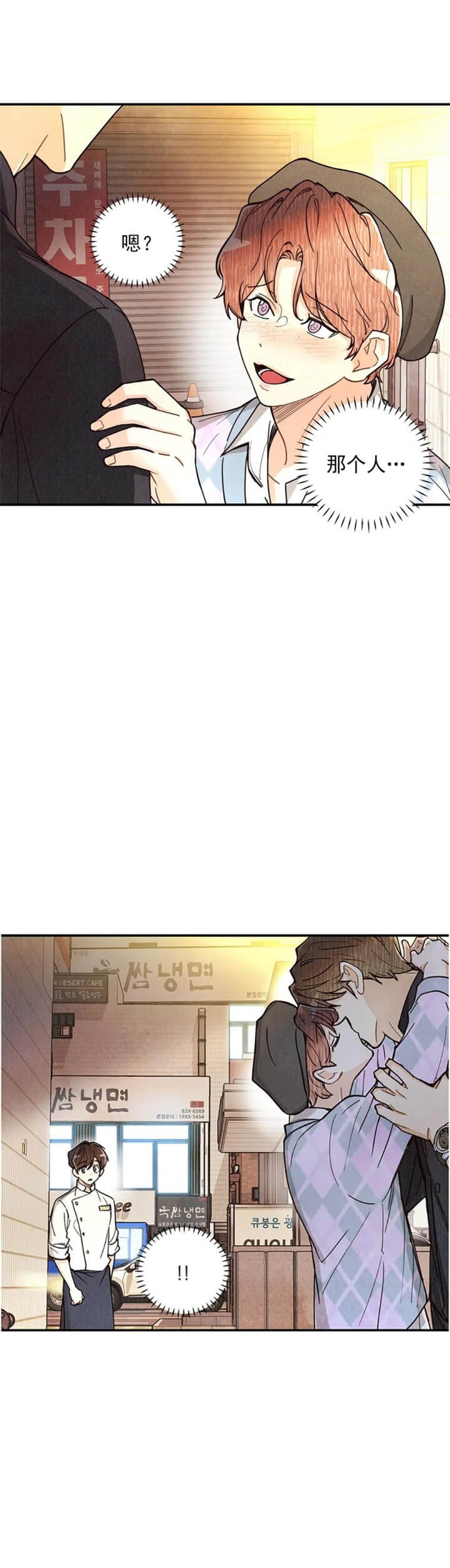 《偏偏》漫画最新章节第128话免费下拉式在线观看章节第【13】张图片