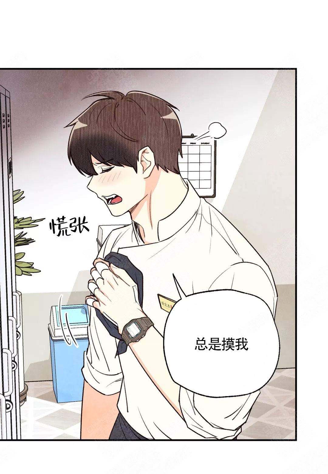 《偏偏》漫画最新章节第43话免费下拉式在线观看章节第【23】张图片