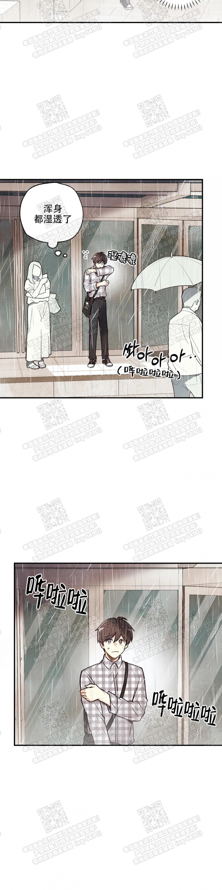 《偏偏》漫画最新章节第78话免费下拉式在线观看章节第【12】张图片