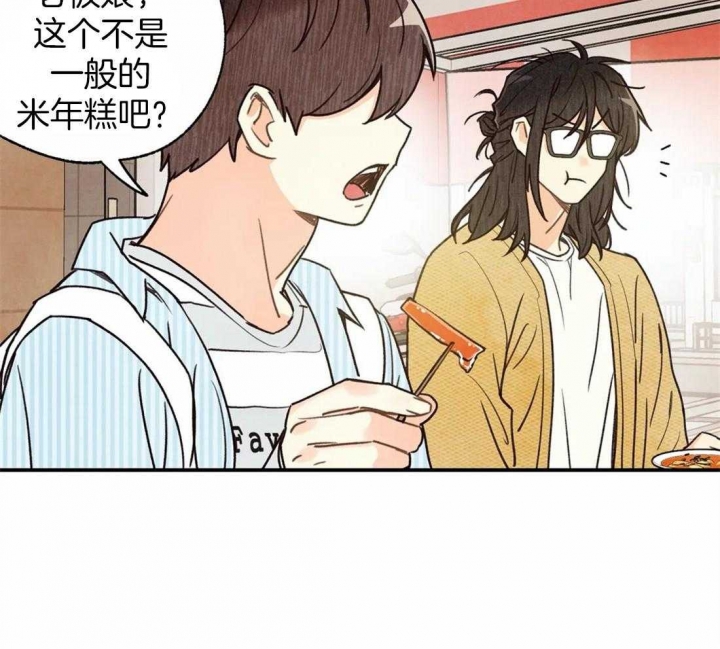 《偏偏》漫画最新章节第46话免费下拉式在线观看章节第【47】张图片