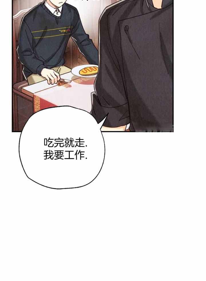 《偏偏》漫画最新章节第150话免费下拉式在线观看章节第【12】张图片