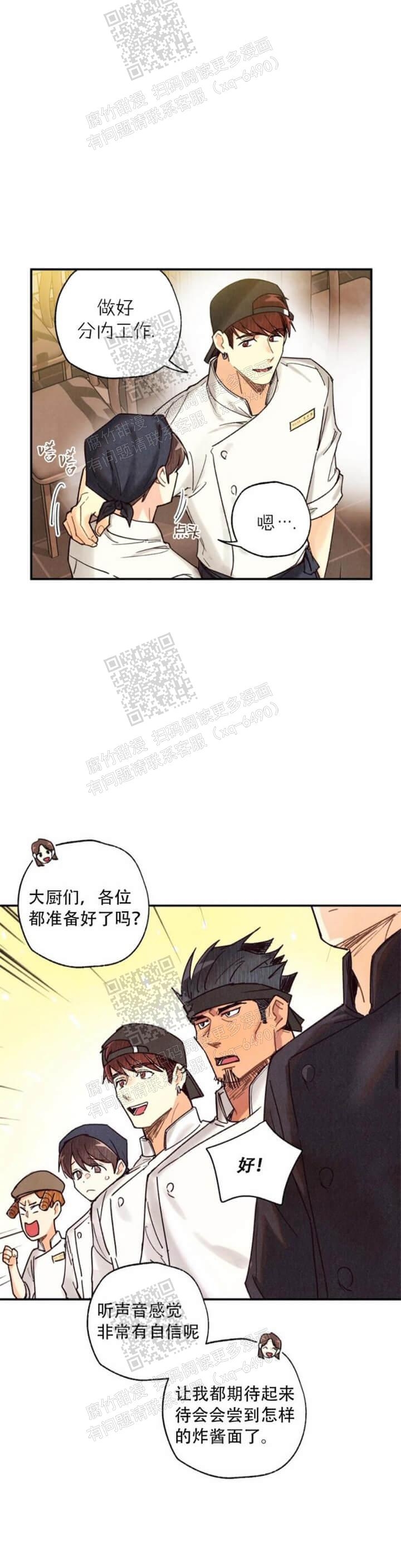 《偏偏》漫画最新章节第106话免费下拉式在线观看章节第【5】张图片