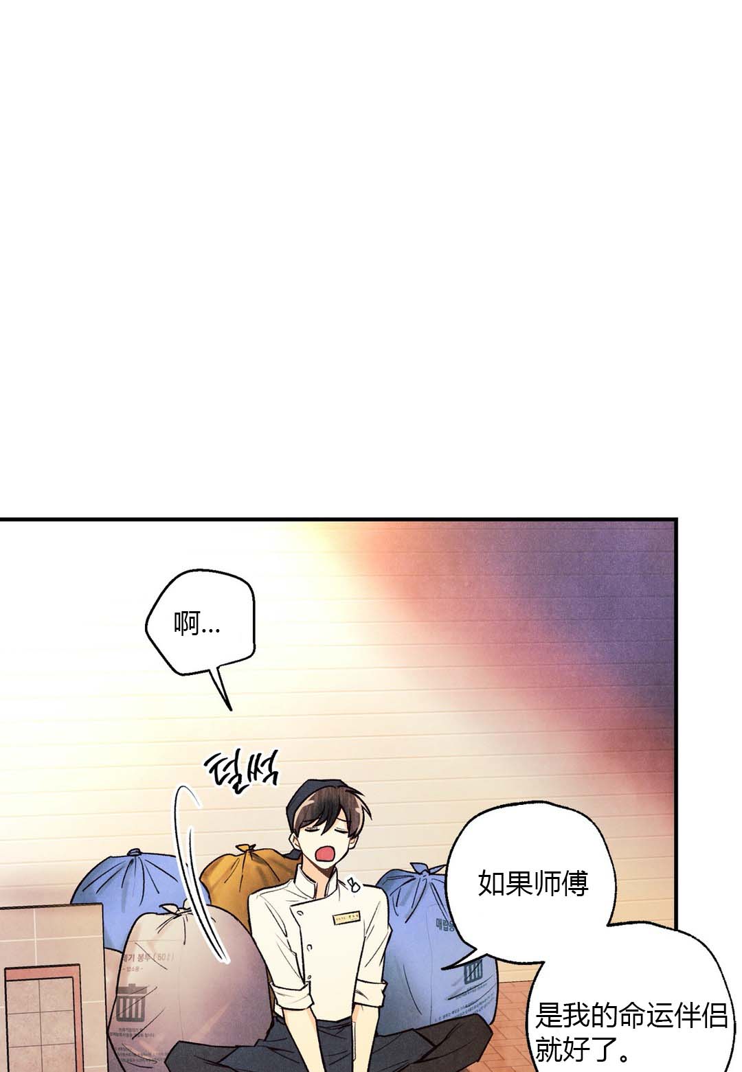 《偏偏》漫画最新章节第27话免费下拉式在线观看章节第【13】张图片