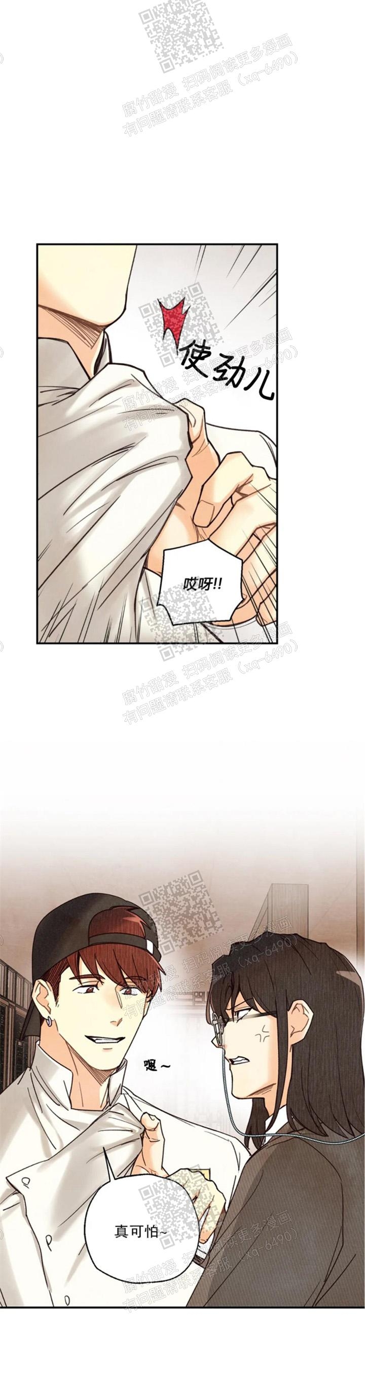 《偏偏》漫画最新章节第113话免费下拉式在线观看章节第【13】张图片