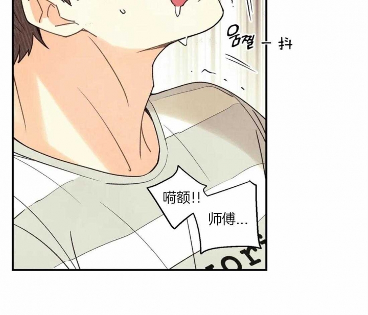 《偏偏》漫画最新章节第57话免费下拉式在线观看章节第【27】张图片