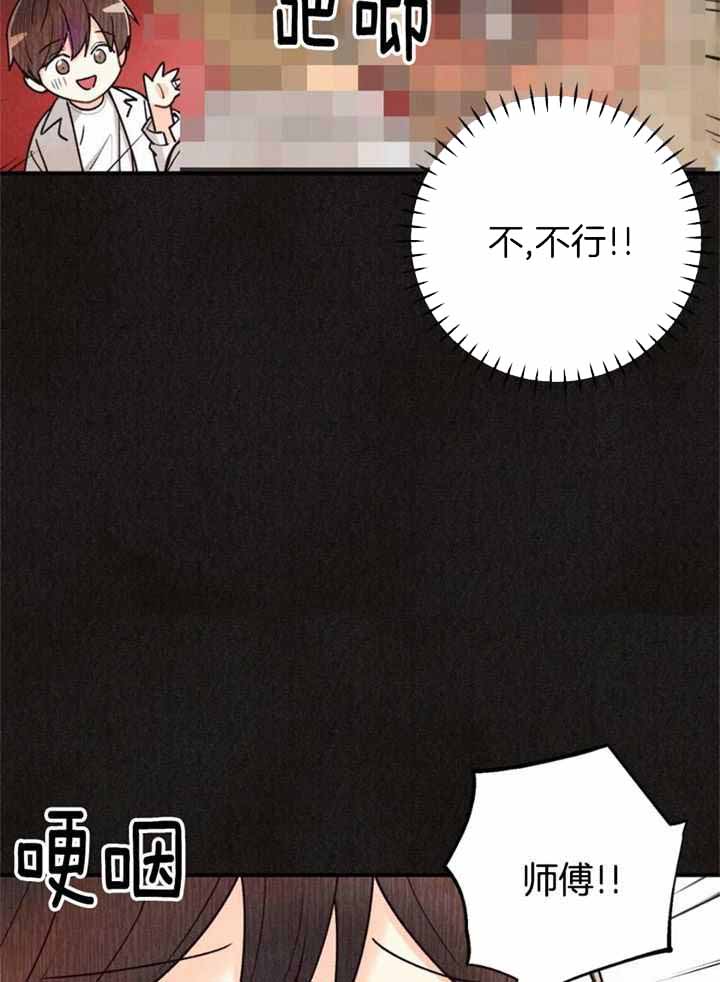 《偏偏》漫画最新章节第159话免费下拉式在线观看章节第【13】张图片