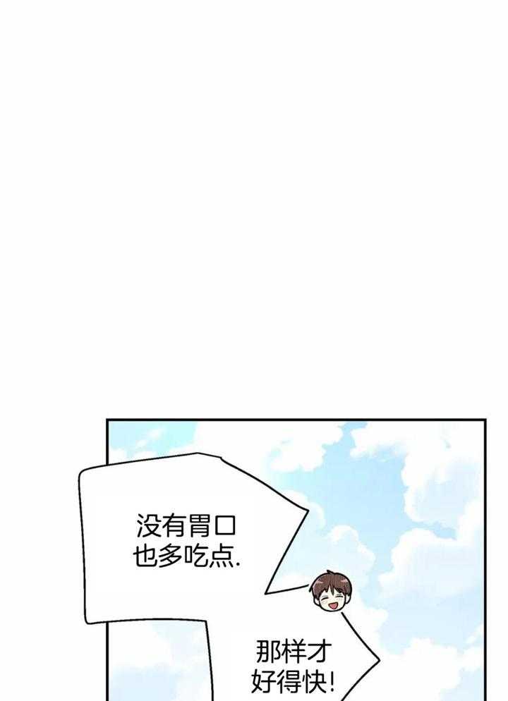 《偏偏》漫画最新章节第163话免费下拉式在线观看章节第【16】张图片