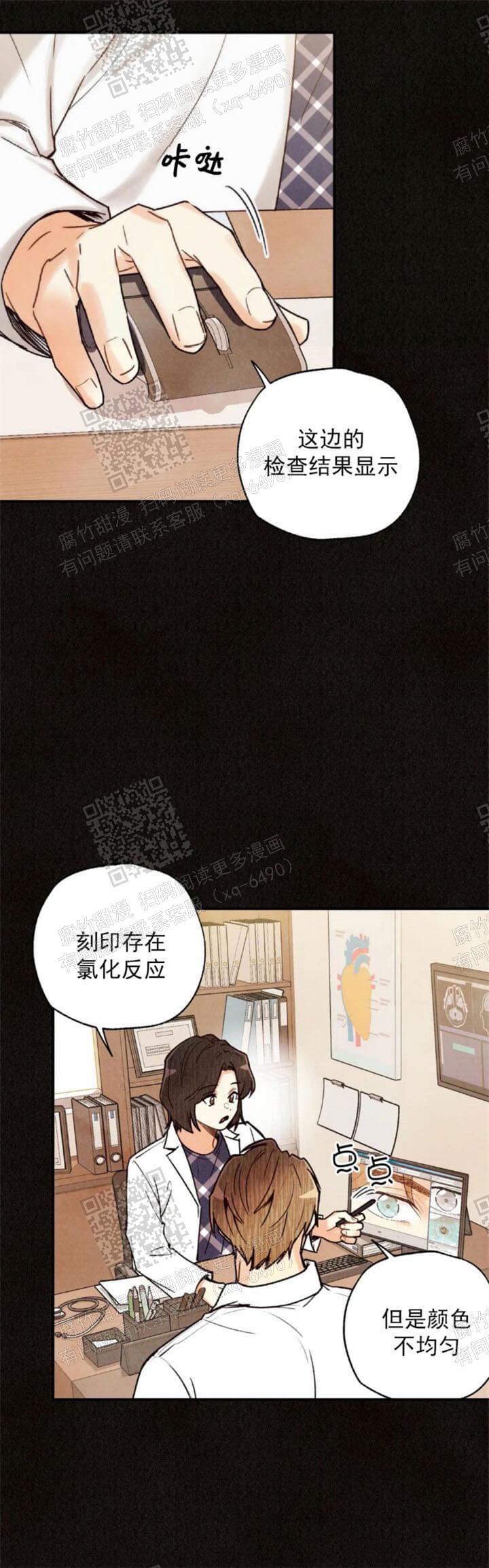 《偏偏》漫画最新章节第90话免费下拉式在线观看章节第【27】张图片