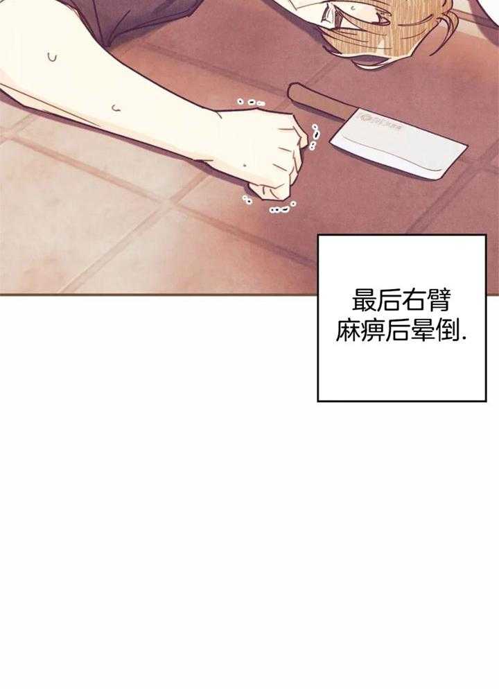 《偏偏》漫画最新章节第163话免费下拉式在线观看章节第【11】张图片