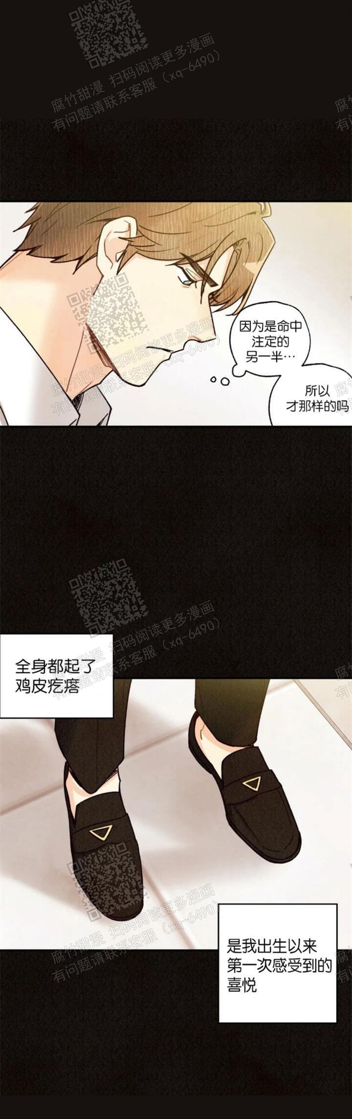 《偏偏》漫画最新章节第91话免费下拉式在线观看章节第【3】张图片