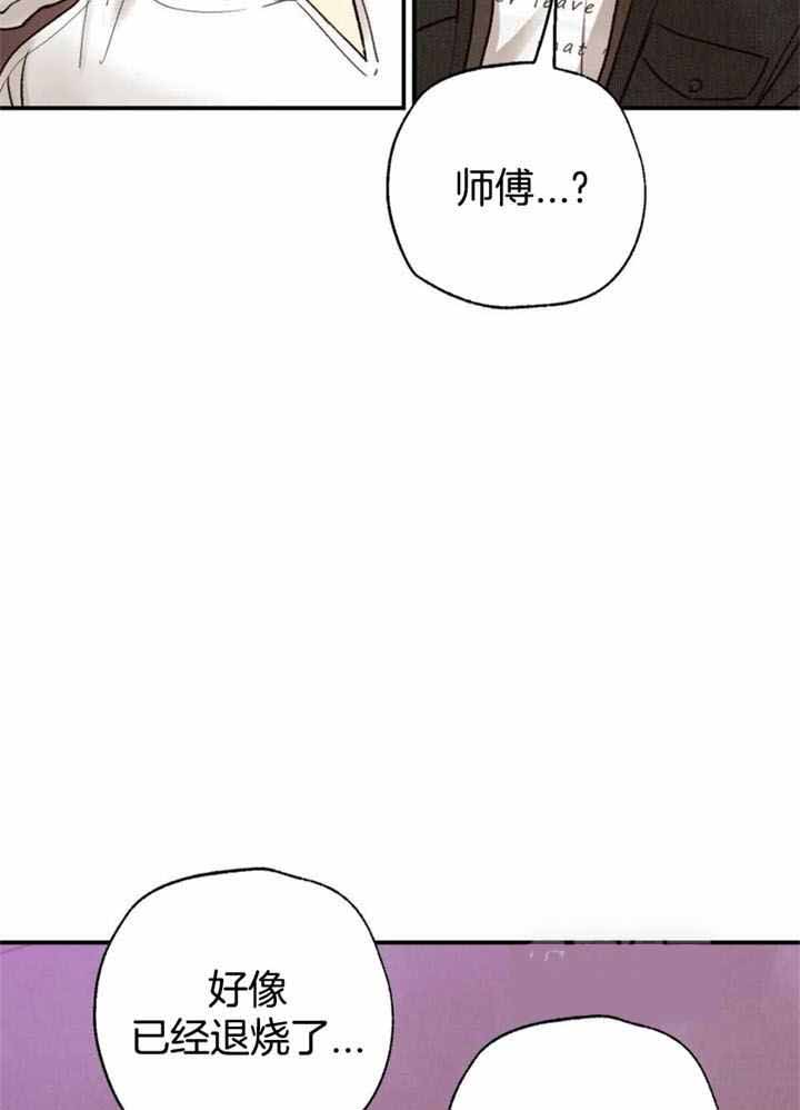 《偏偏》漫画最新章节第140话免费下拉式在线观看章节第【13】张图片