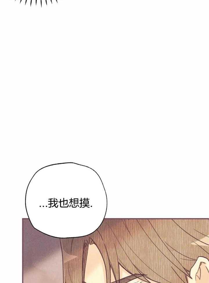 《偏偏》漫画最新章节第142话免费下拉式在线观看章节第【7】张图片