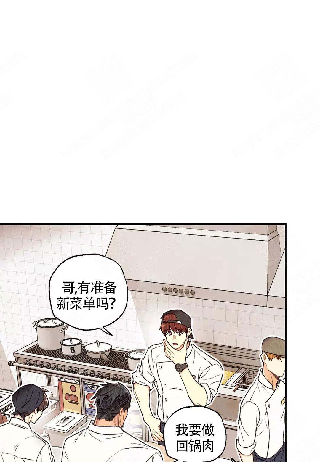 《偏偏》漫画最新章节第38话免费下拉式在线观看章节第【20】张图片