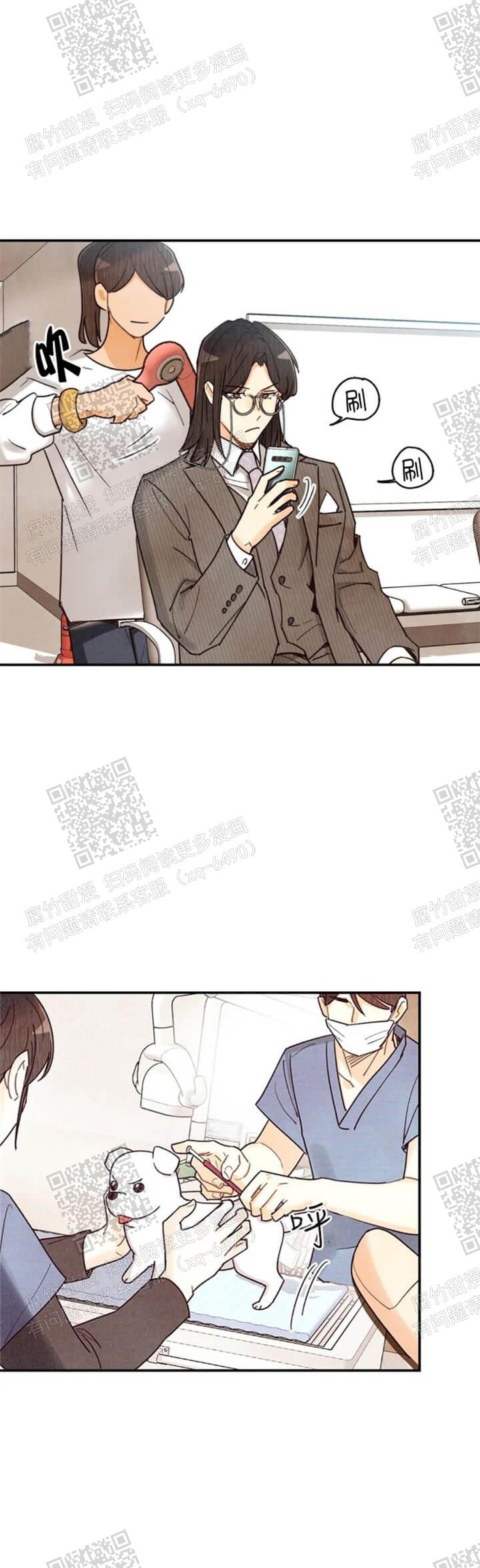 《偏偏》漫画最新章节第103话免费下拉式在线观看章节第【2】张图片