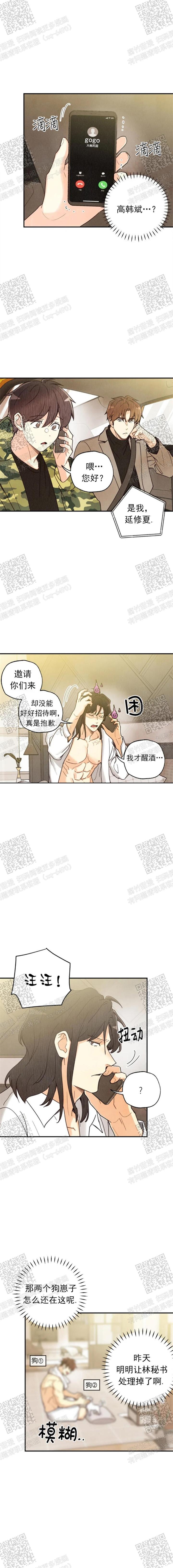 《偏偏》漫画最新章节第116话免费下拉式在线观看章节第【9】张图片