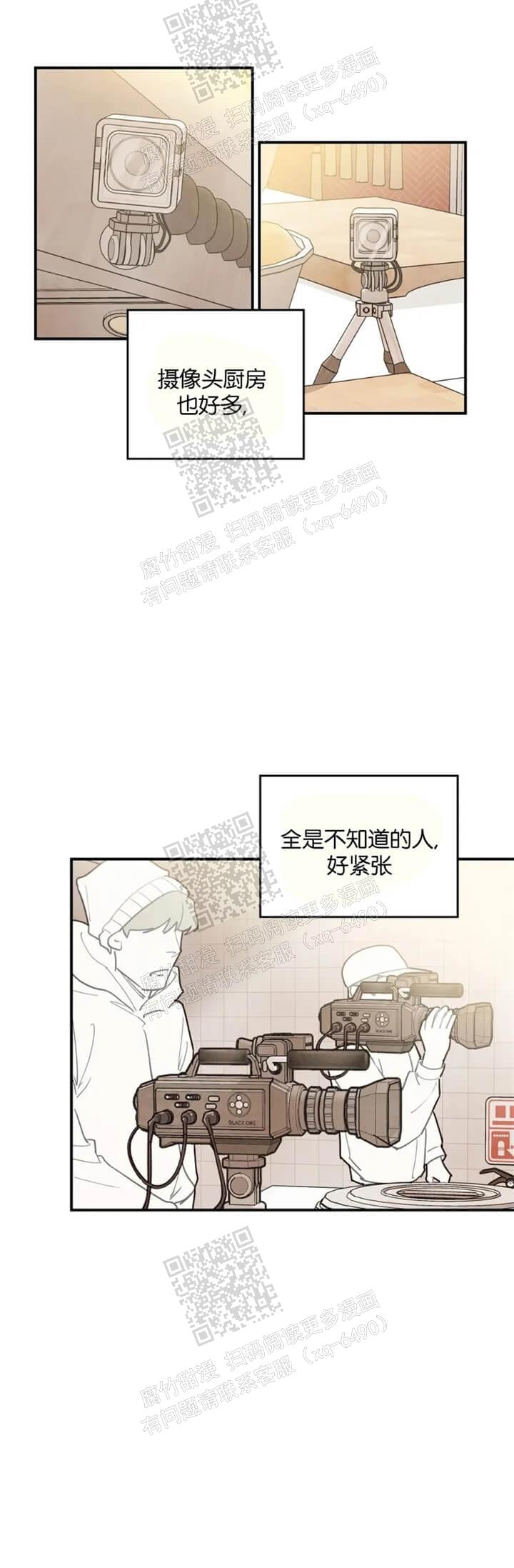 《偏偏》漫画最新章节第108话免费下拉式在线观看章节第【5】张图片