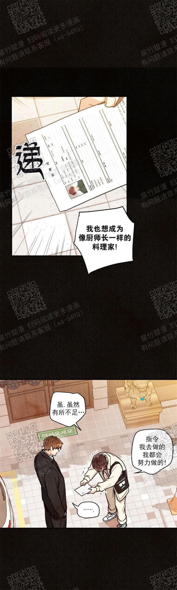 《偏偏》漫画最新章节第90话免费下拉式在线观看章节第【13】张图片