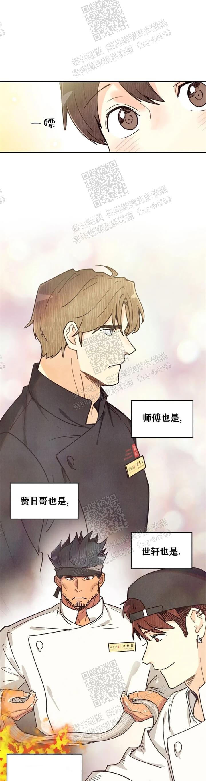 《偏偏》漫画最新章节第112话免费下拉式在线观看章节第【6】张图片