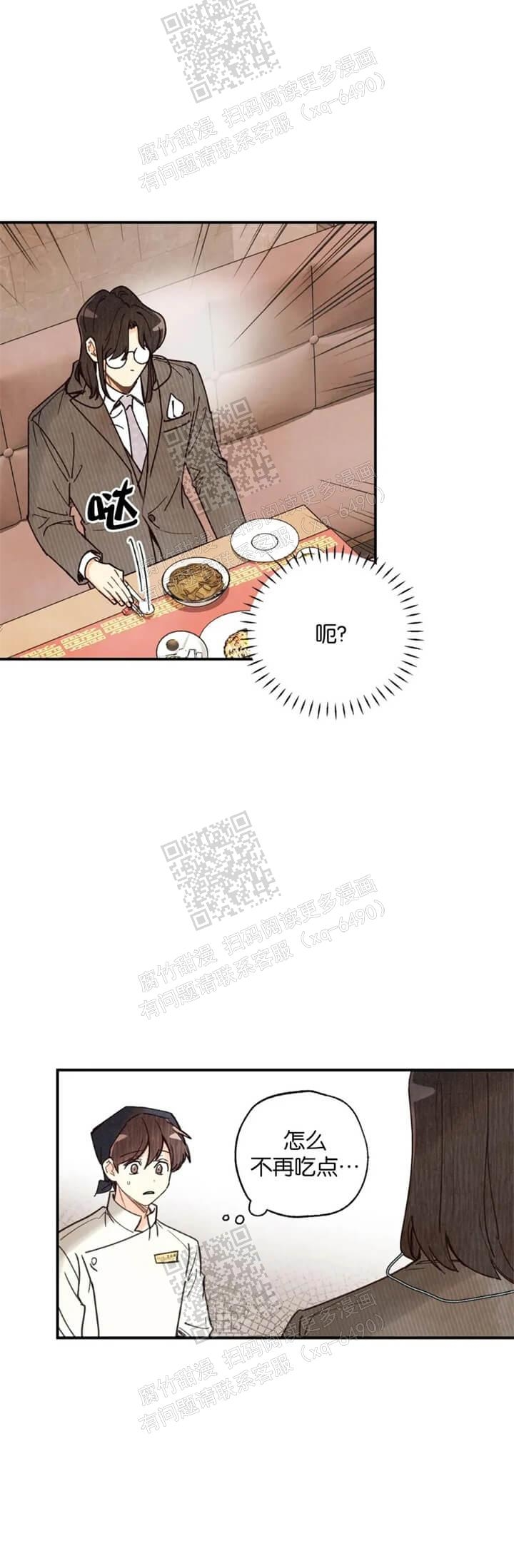 《偏偏》漫画最新章节第110话免费下拉式在线观看章节第【13】张图片