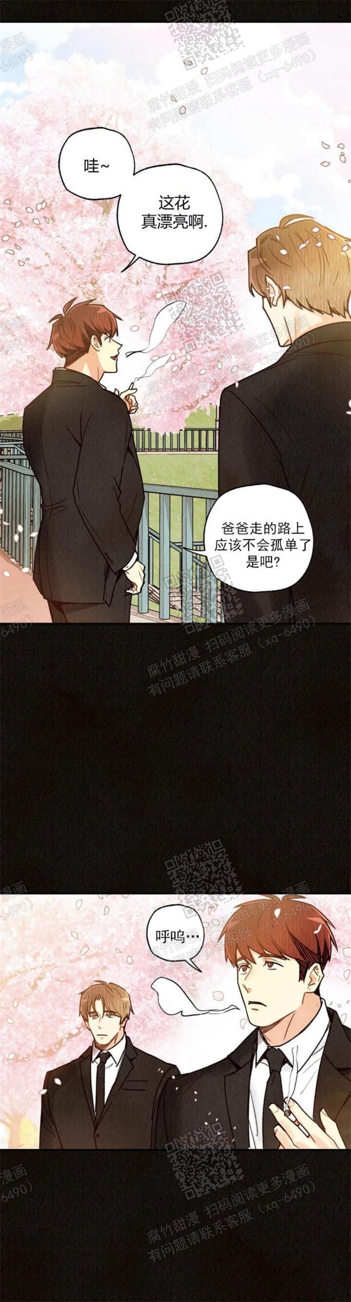 《偏偏》漫画最新章节第90话免费下拉式在线观看章节第【7】张图片