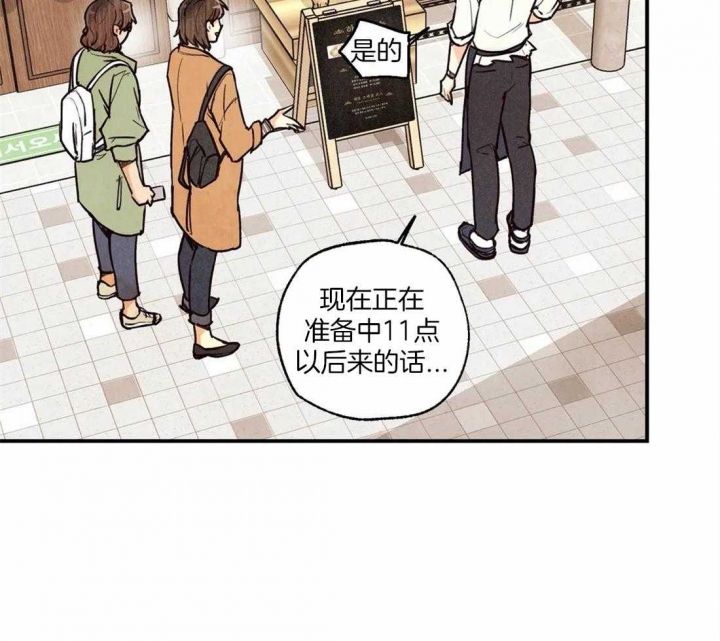 《偏偏》漫画最新章节第69话免费下拉式在线观看章节第【42】张图片