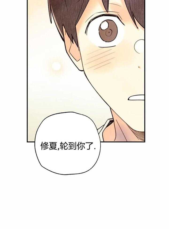 《偏偏》漫画最新章节第142话免费下拉式在线观看章节第【24】张图片