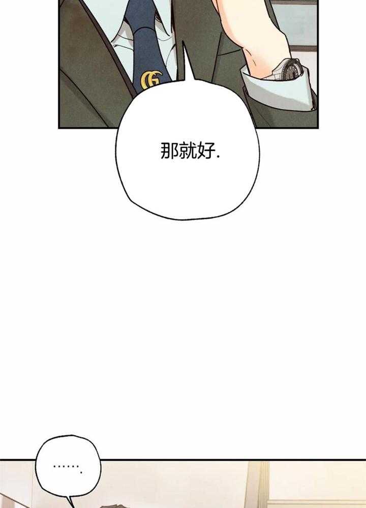 《偏偏》漫画最新章节第153话免费下拉式在线观看章节第【21】张图片