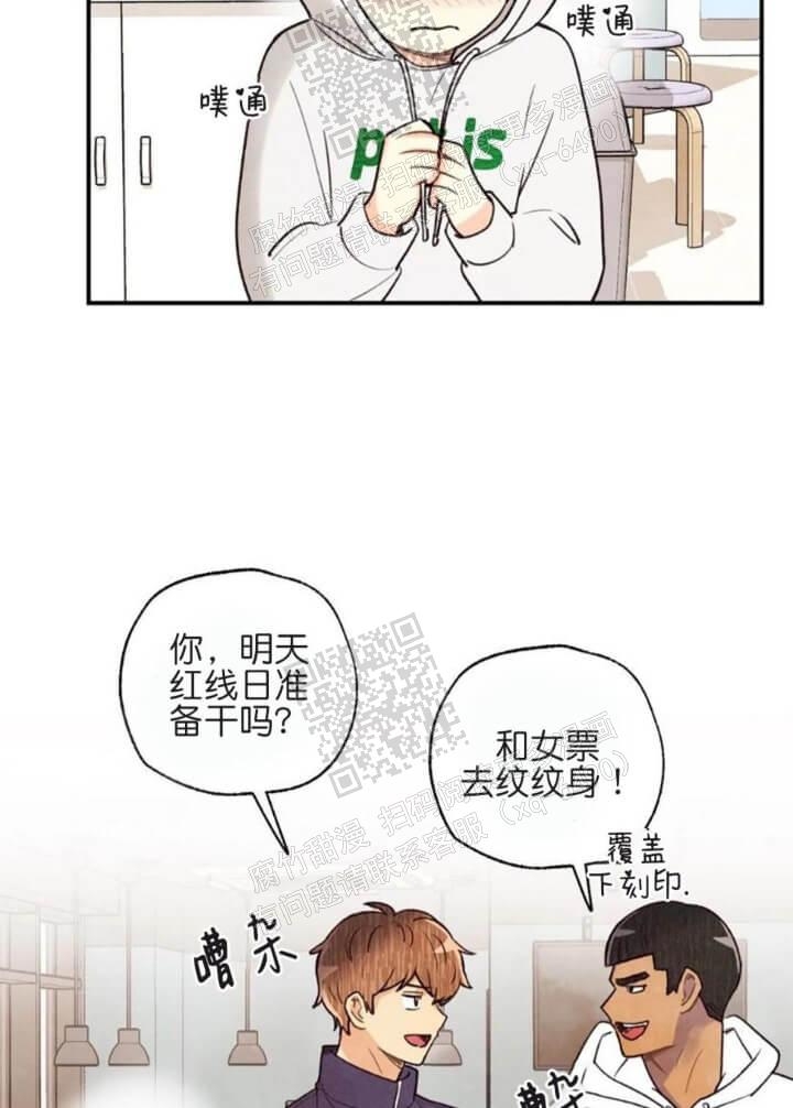 《偏偏》漫画最新章节第80话免费下拉式在线观看章节第【36】张图片