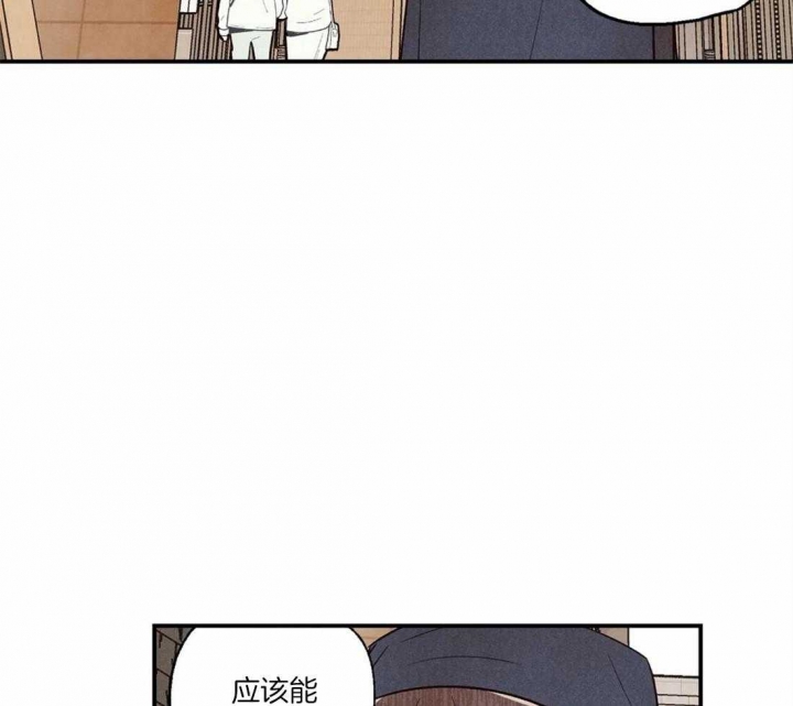 《偏偏》漫画最新章节第69话免费下拉式在线观看章节第【39】张图片