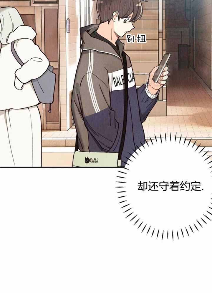 《偏偏》漫画最新章节第148话免费下拉式在线观看章节第【28】张图片