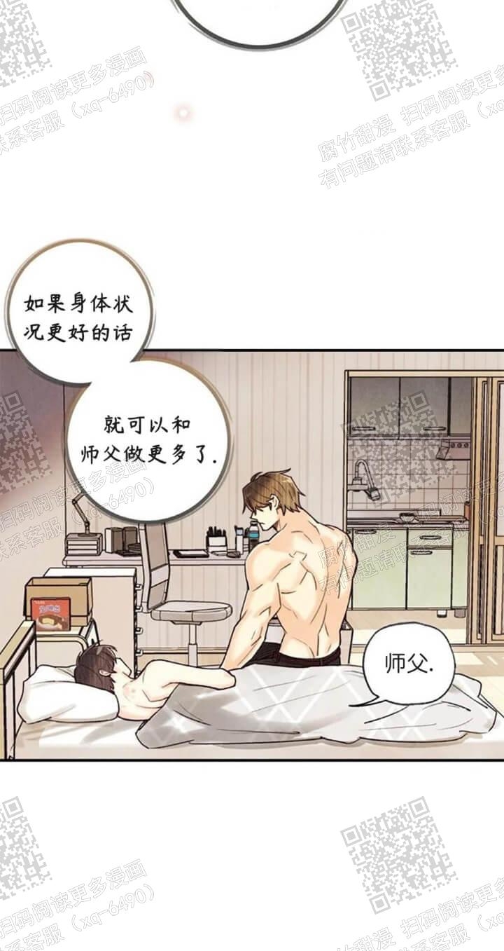 《偏偏》漫画最新章节第79话免费下拉式在线观看章节第【25】张图片