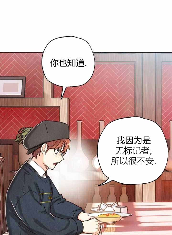 《偏偏》漫画最新章节第150话免费下拉式在线观看章节第【18】张图片