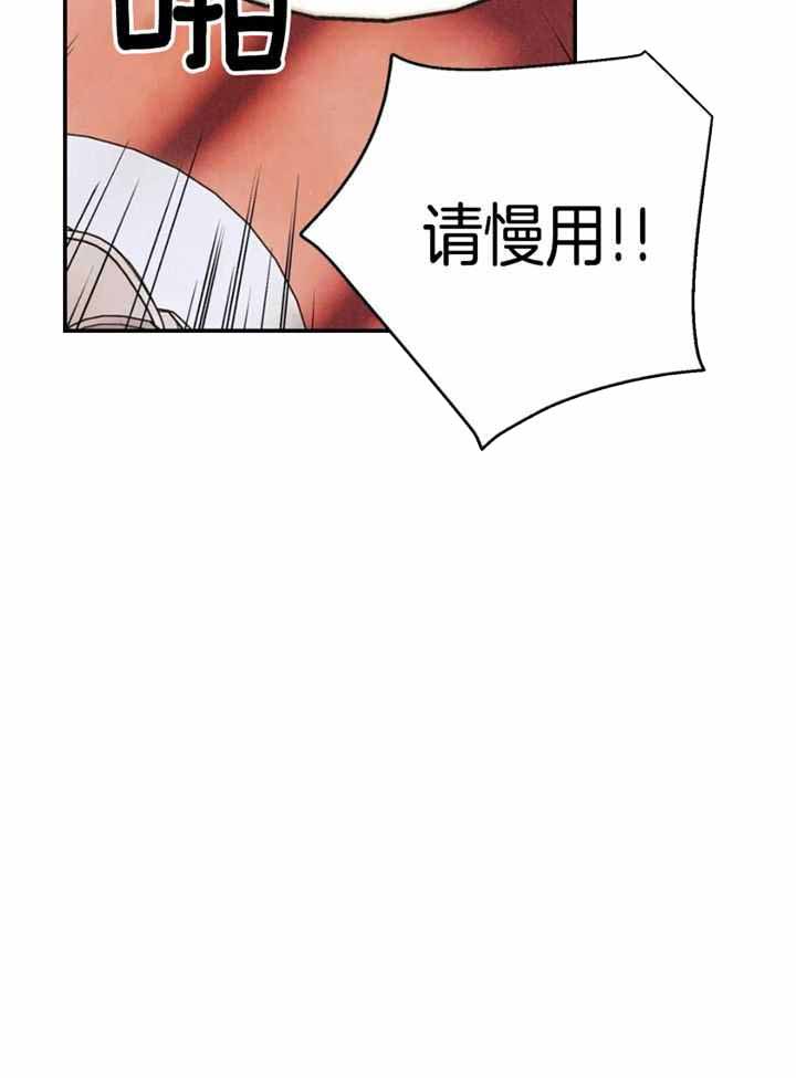 《偏偏》漫画最新章节第149话免费下拉式在线观看章节第【36】张图片